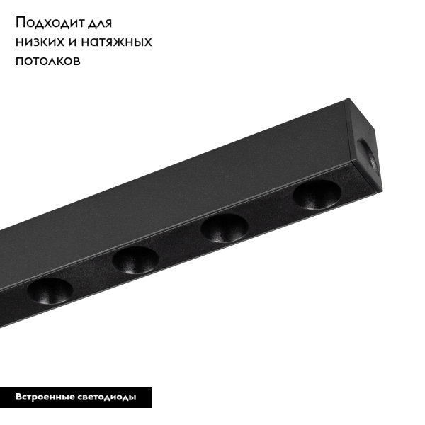Трековый светильник Arlight Mag-Dots-25-L800-24W Day4000 034205