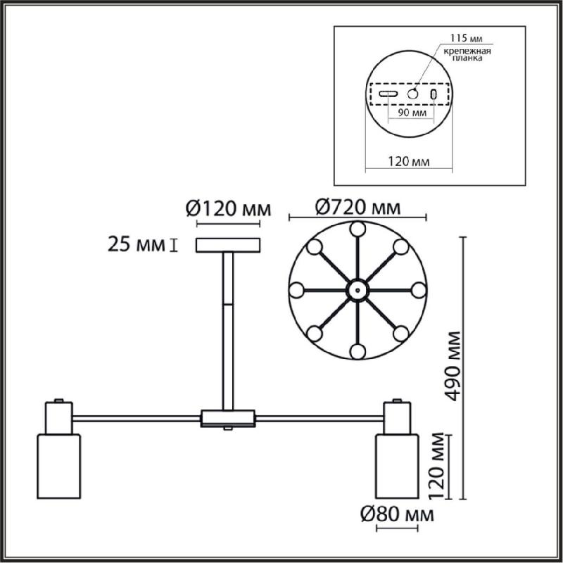 Люстра на штанге Lumion Mave 8099/8C
