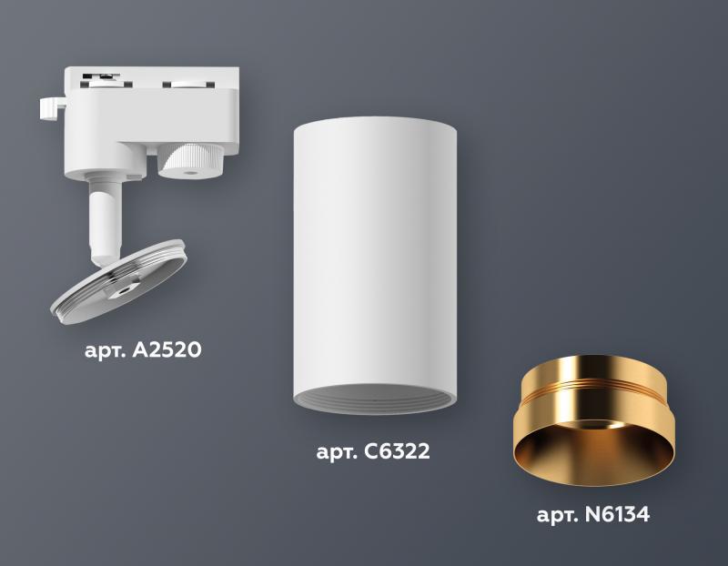 Трековый однофазный светильник Ambrella Light Track System XT6322064 (A2520, C6322, N6134)