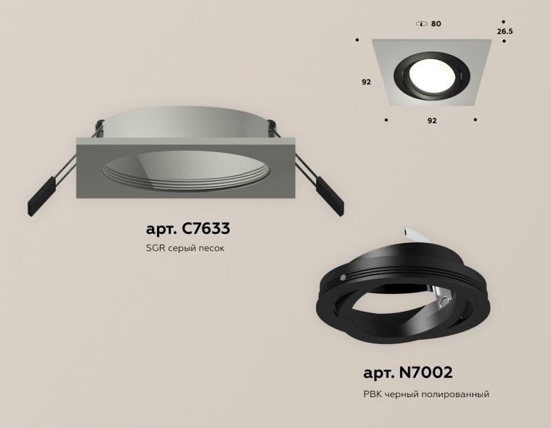 Встраиваемый светильник Ambrella Light Techno Spot XC7633081 (C7623, N7002)