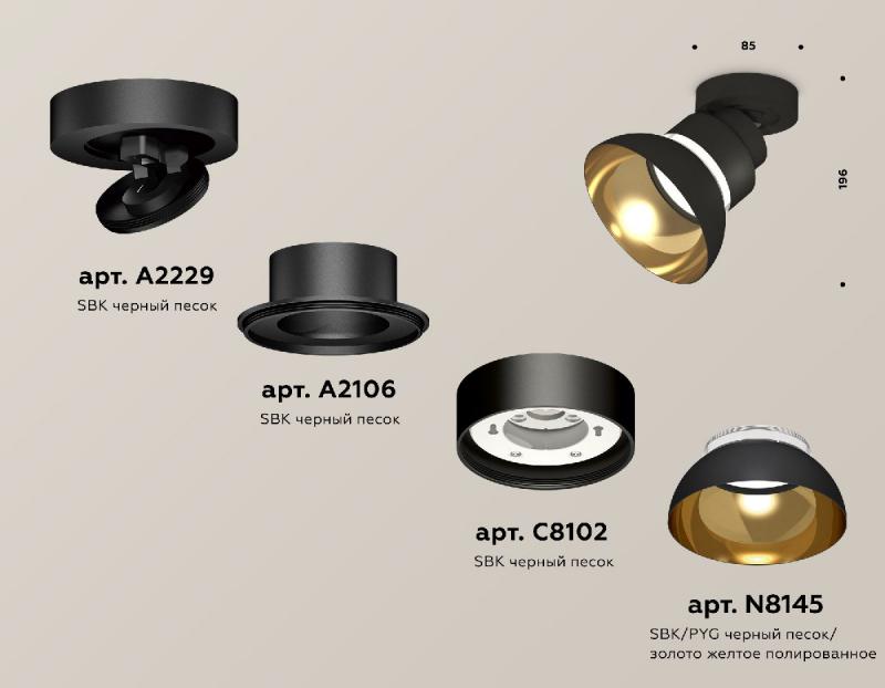 Накладной спот Ambrella Light Techno spot XM8102101