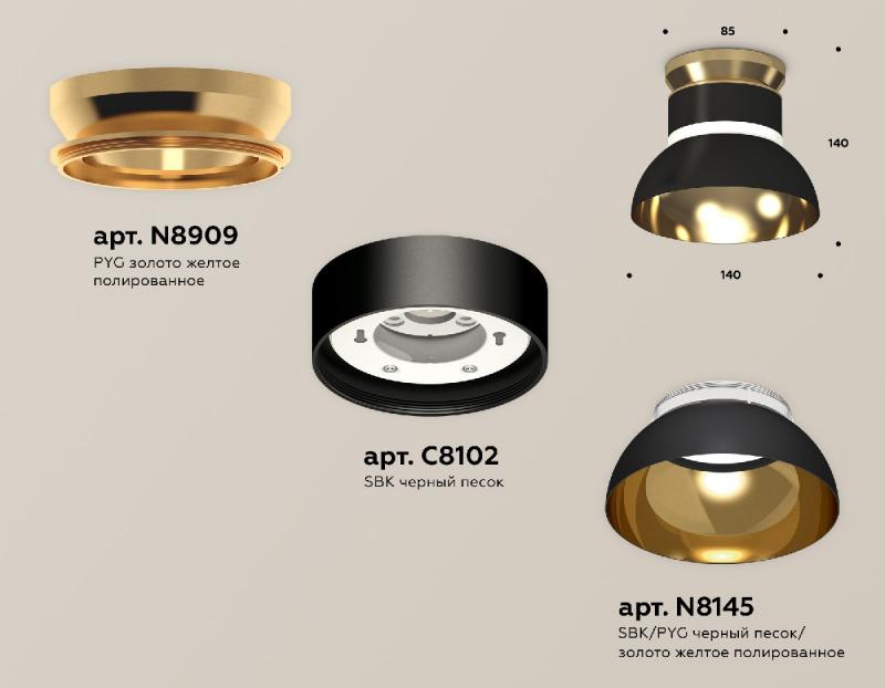Накладной светильник Ambrella Light Techno spot (N8909, C8102, N8145) XS8102061