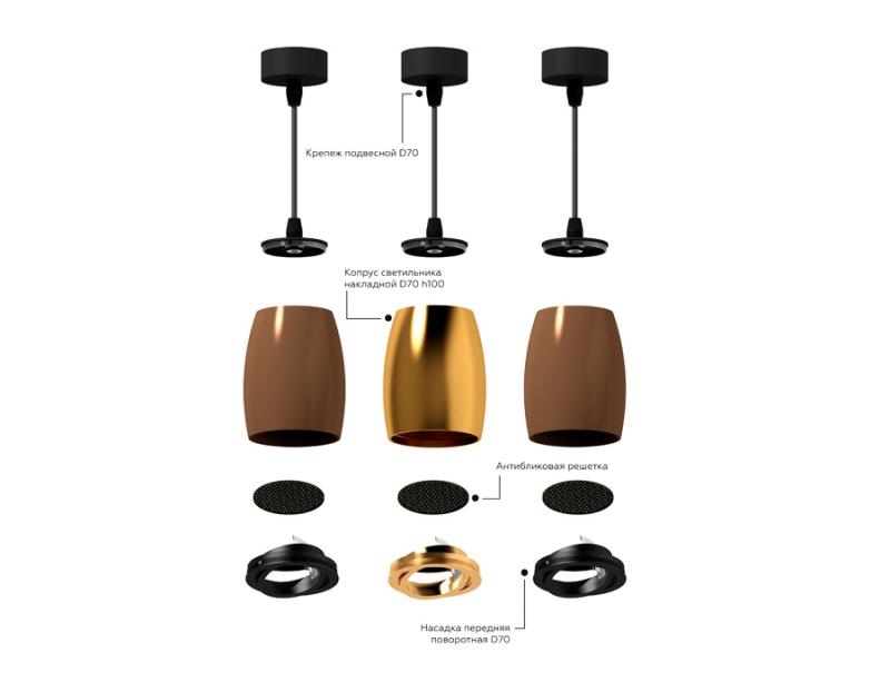 Насадка передняя Ambrella Light DIY Spot N7004