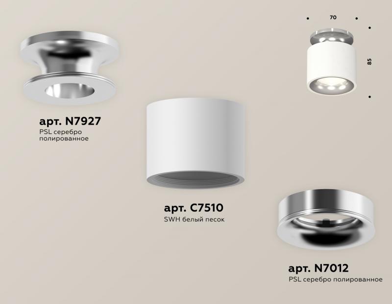 Потолочный светильник Ambrella Light Techno Spot XS7510081 (N7927, C7510, N7012)