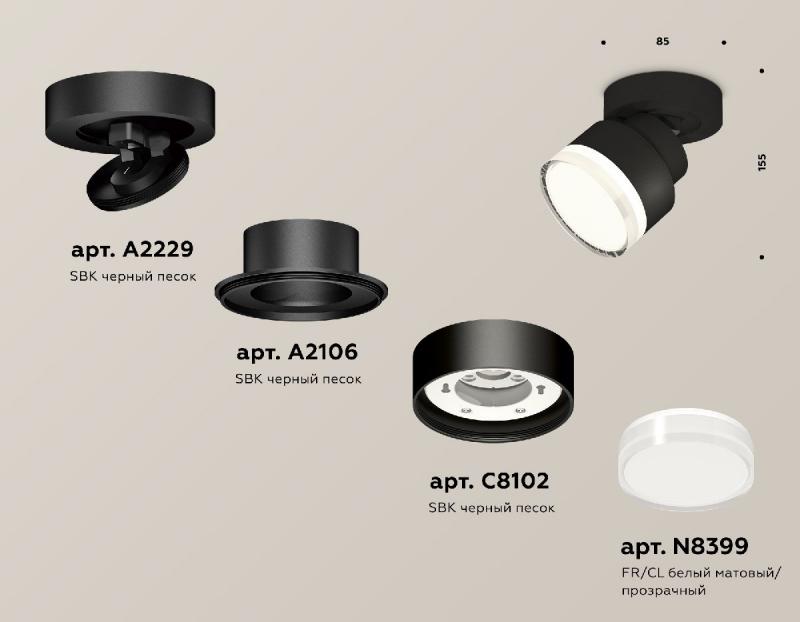 Накладной спот Ambrella Light Techno spot (A2229, A2106, C8102, N8399) XM8102028