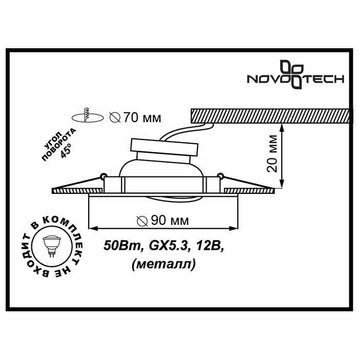 Встраиваемый светильник Novotech Classic 369694