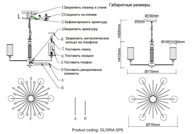 Подвесная люстра Crystal Lux GLORIA SP6 CHROME