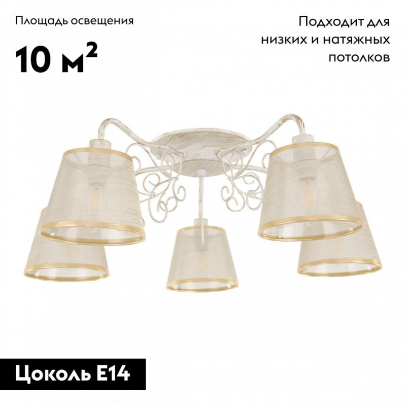 Потолочная люстра Arte Milano 341120/5 WT+G