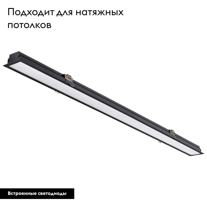 Встраиваемый светильник Novotech Iter 358821