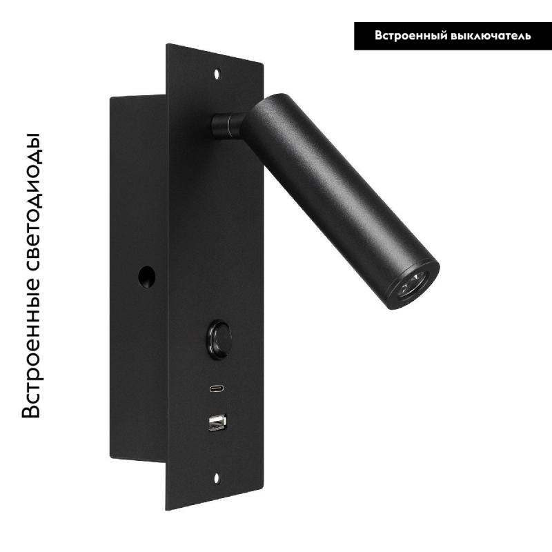 Спот Arlight SP-BED-CHARGE-BUILT-S80x230-3W Warm3000 (BK, 20 deg, 230V, USB-A, USB-C) 046880