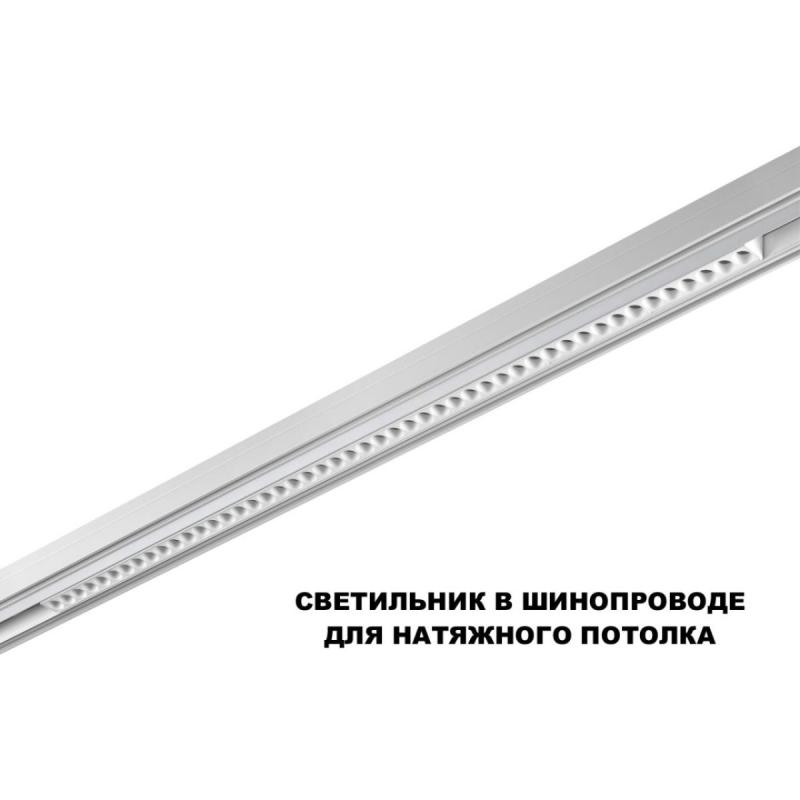 Трековый низковольтный светильник Novotech Shino Flum 359626