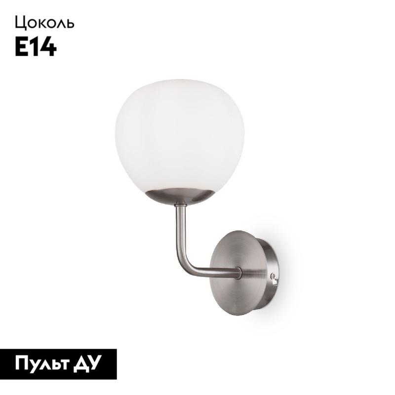 Бра Maytoni Erich MOD221-WL-01-N