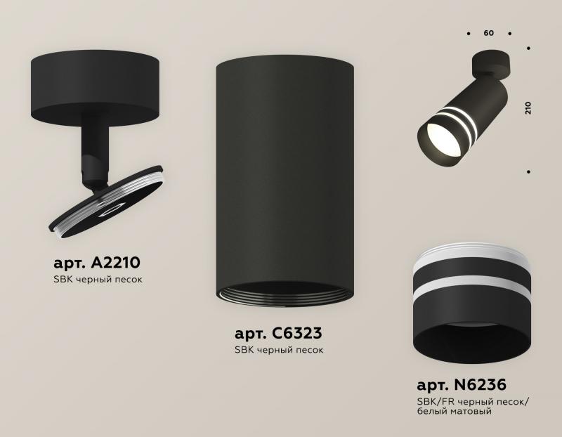 Спот Ambrella Light Techno Spot XM6323015 (A2210, C6323, N6236)