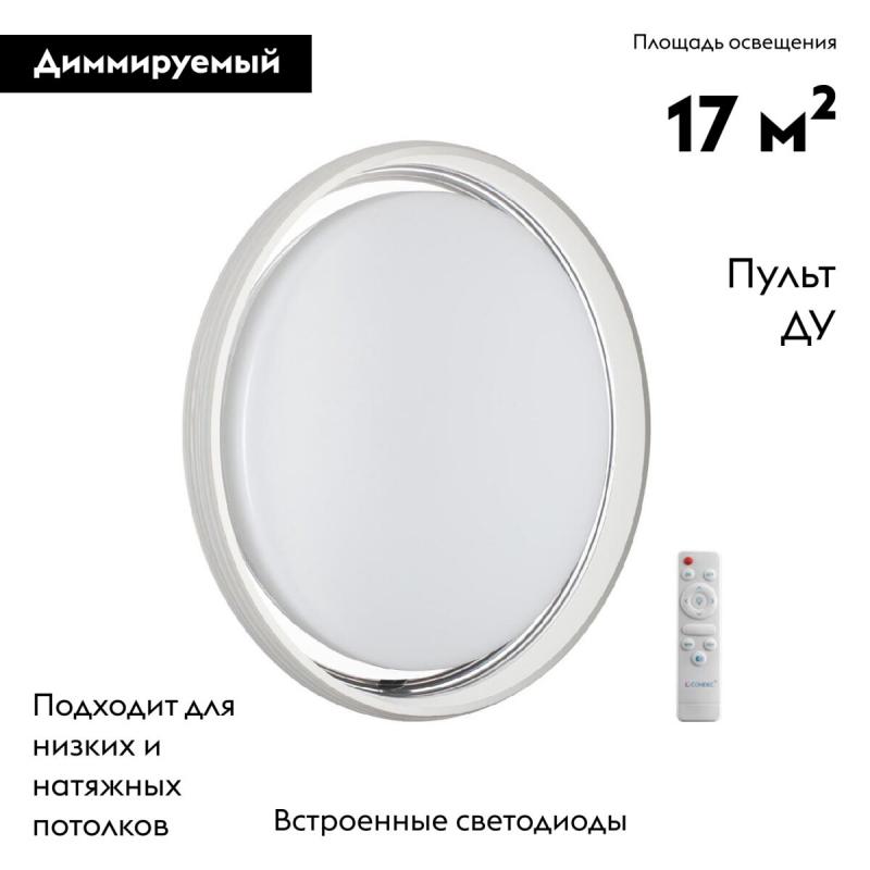 Настенно-потолочный светильник Sonex Hani 7697/DL