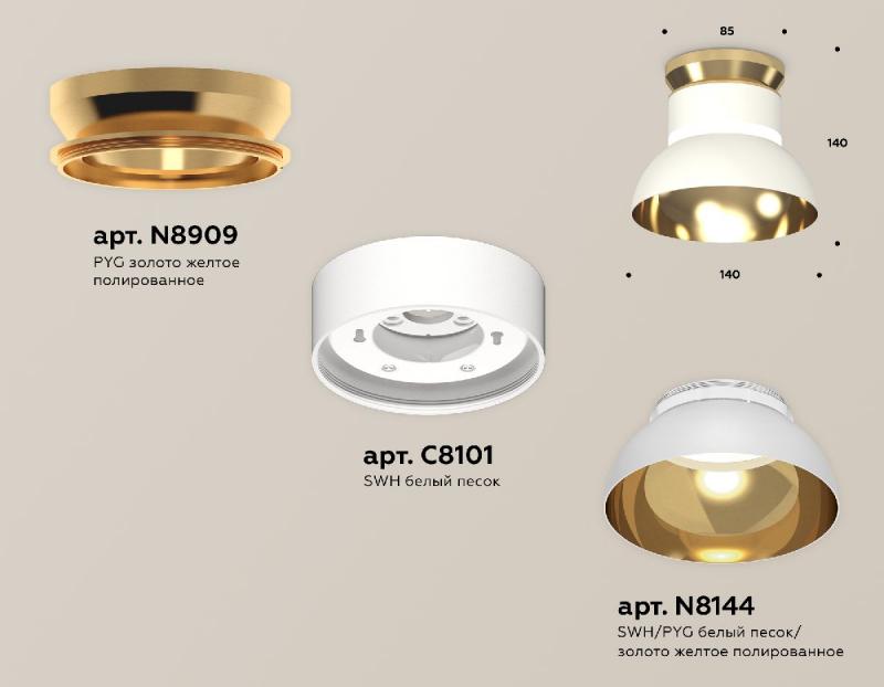 Накладной светильник Ambrella Light Techno spot (N8909, C8101, N8144) XS8101061