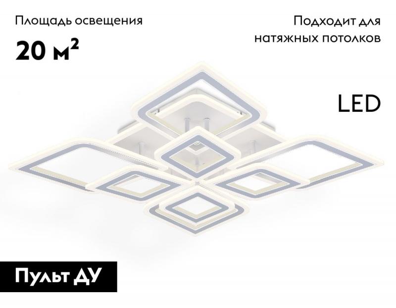 Потолочная люстра Ambrella Light Acrylica Original FA8911