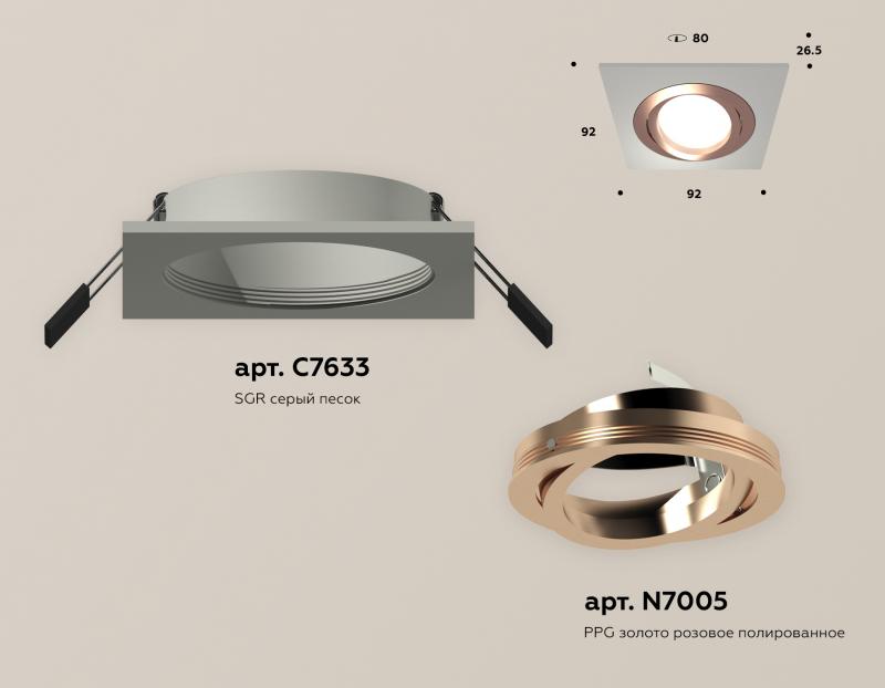 Встраиваемый светильник Ambrella Light Techno Spot XC7633084 (C7633, N7005)