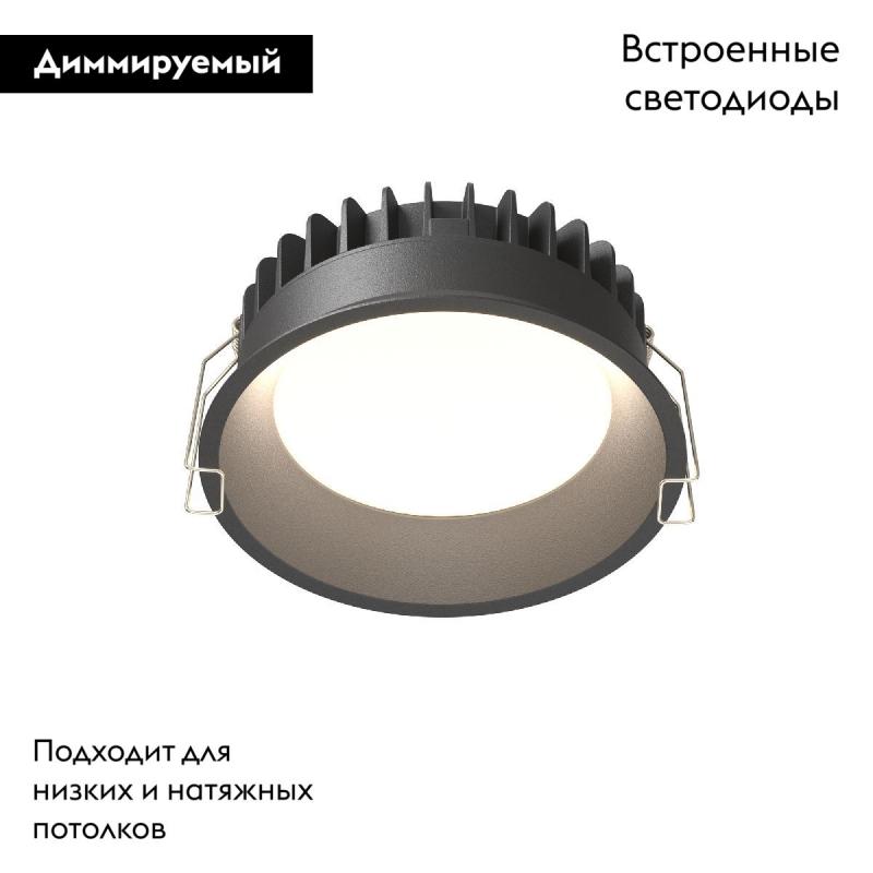 Встраиваемый светильник Maytoni Okno DL055-12W3-4-6K-B