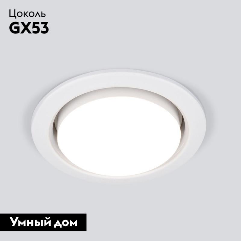 Встраиваемый светильник (10 шт.) Elektrostandard Circu 1035 GX53 WH 4690389133756 a043127