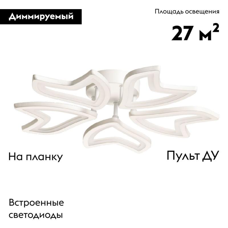 Потолочная люстра De Markt Мадлен 424018905