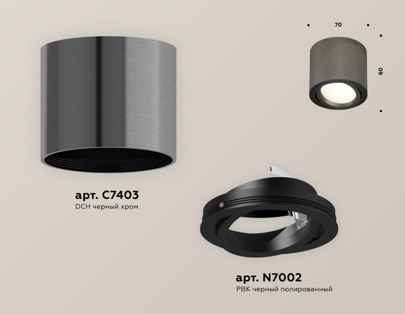 Потолочный светильник Ambrella Light Techno Spot XS7403001 (C7403, N7002)