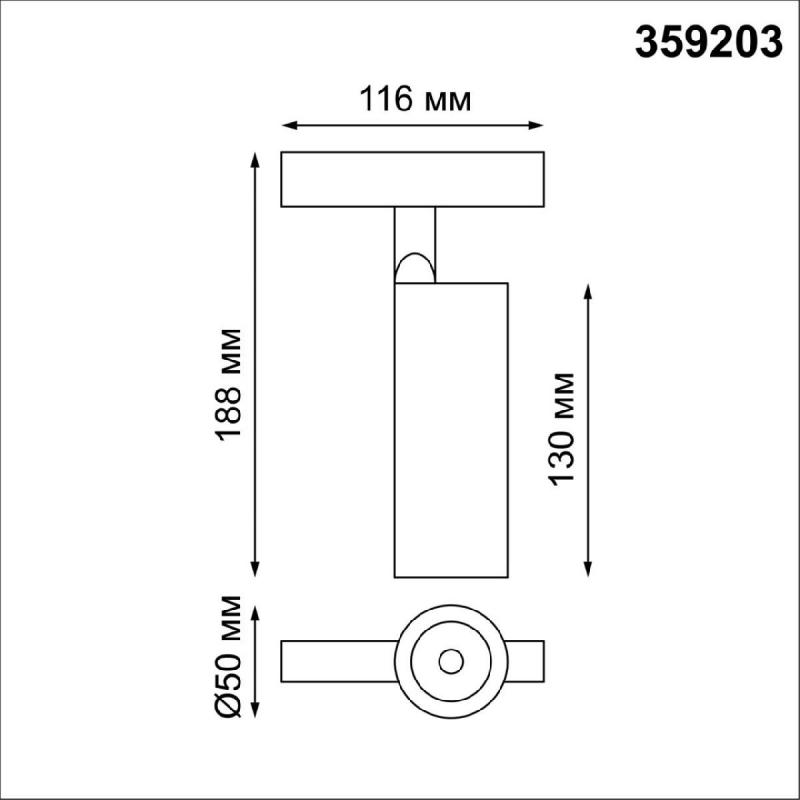 Трековый светильник для низковольтного шинопровода Novotech Flum 359203