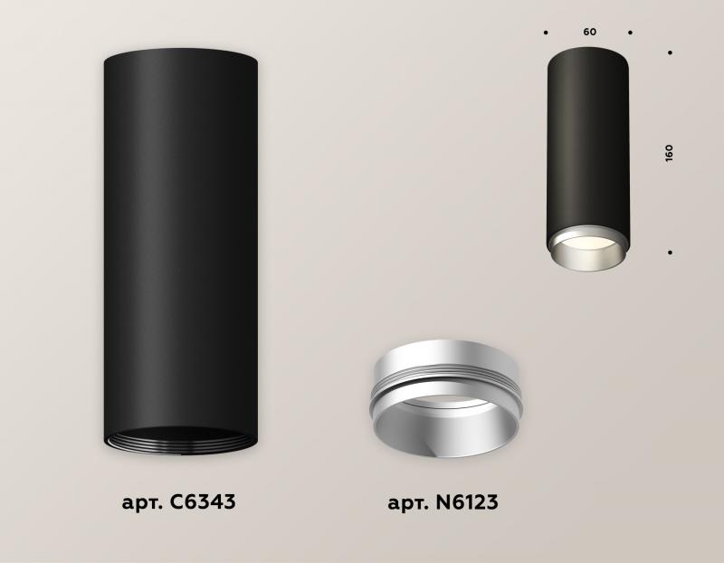 Потолочный светильник Ambrella Light Techno Spot XS6343004 (C6343, N6123)