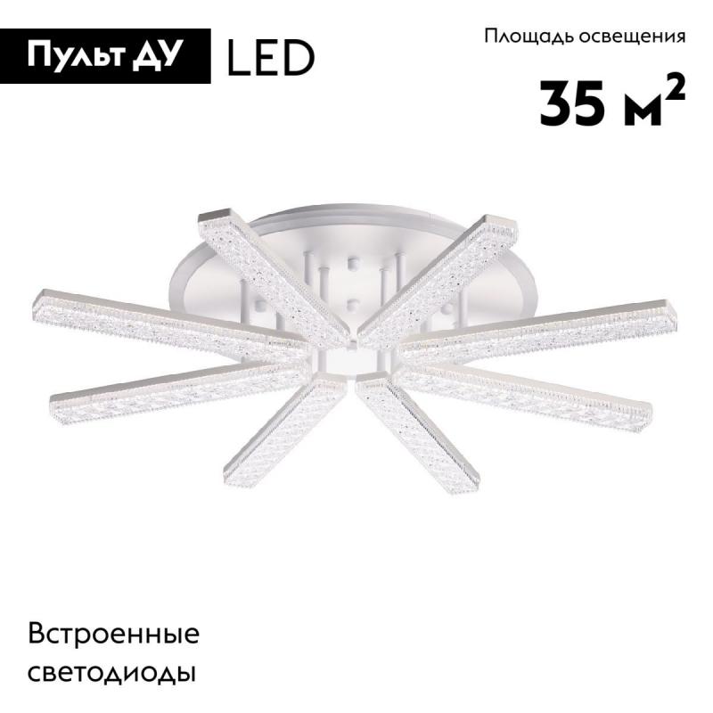 Потолочная люстра De Markt Оскар 510012008