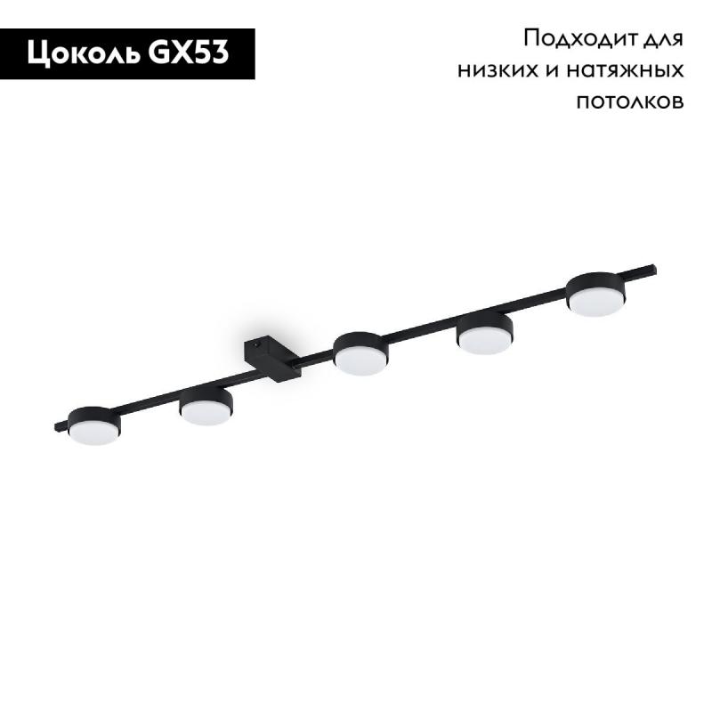 Потолочная люстра Freya Tactic FR5363CL-05B