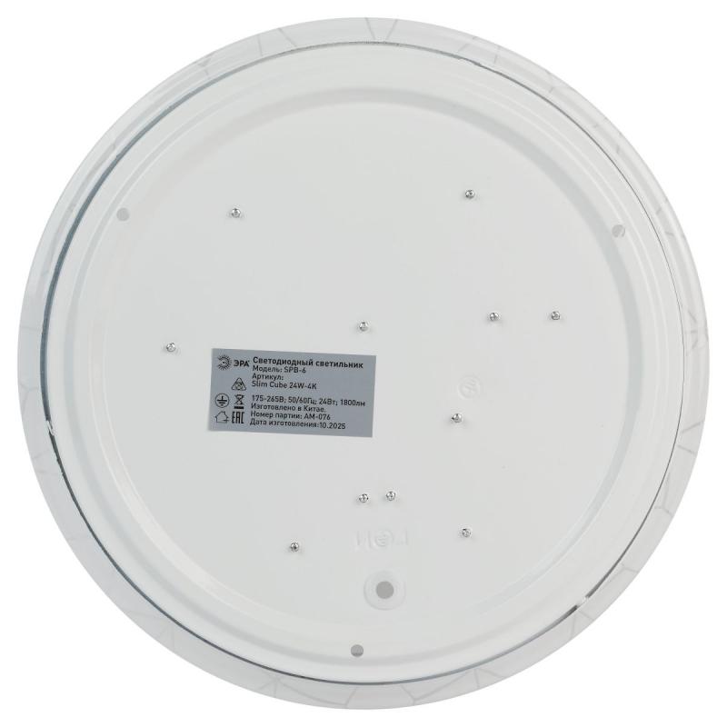 Потолочный светильник ЭРА SPB-6 Slim Cube 24W-4K Б0071117