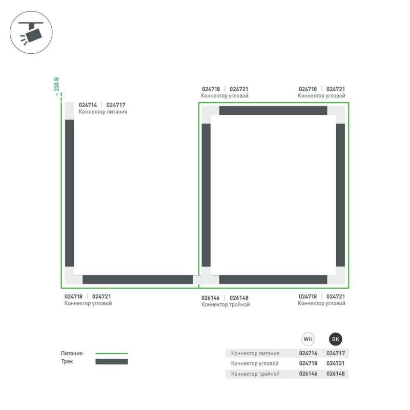 Подвод питания Arlight LGD-4TR black 024717