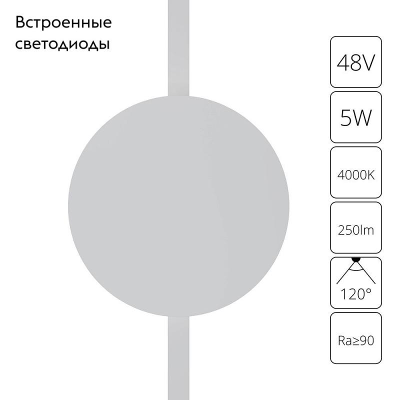 Трековый магнитный светильник Arte Lamp Rapid A6163PL-1WH