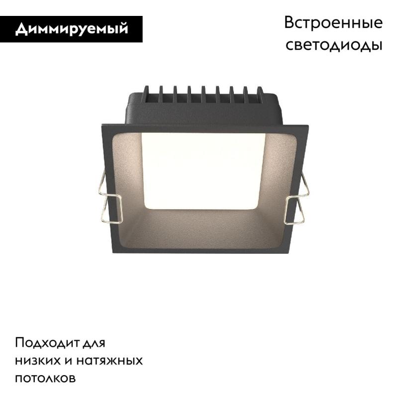 Встраиваемый светильник Maytoni Okno DL056-12W3-4-6K-B