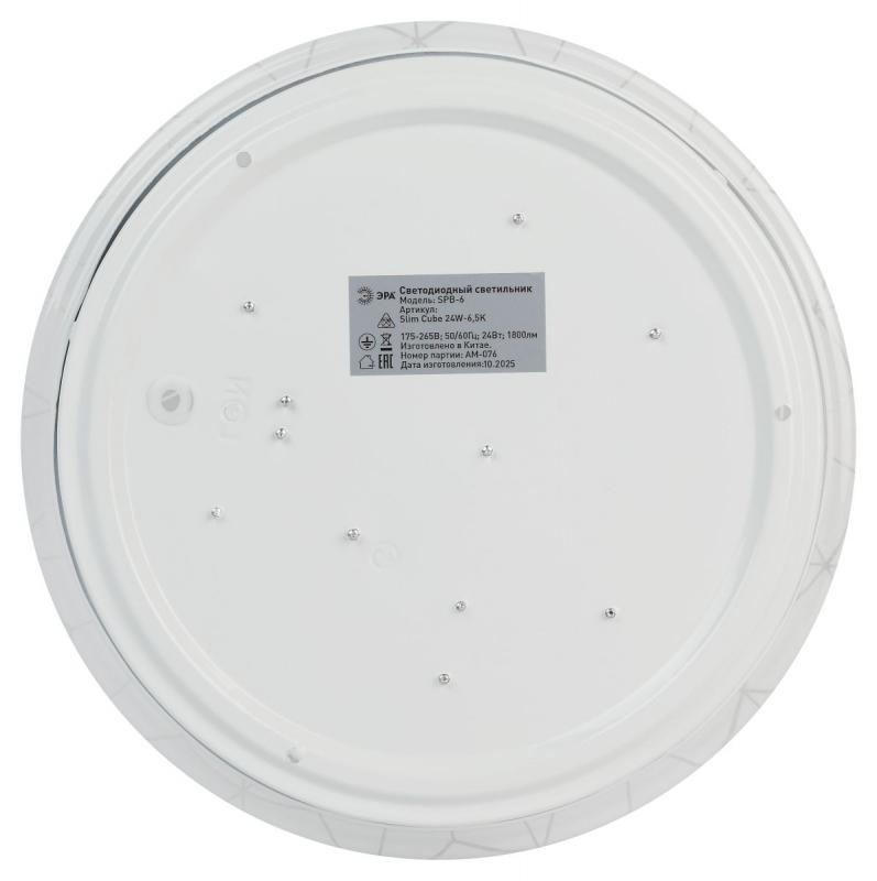 Потолочный светильник ЭРА SPB-6 Slim Cube 24W-6,5K Б0071118