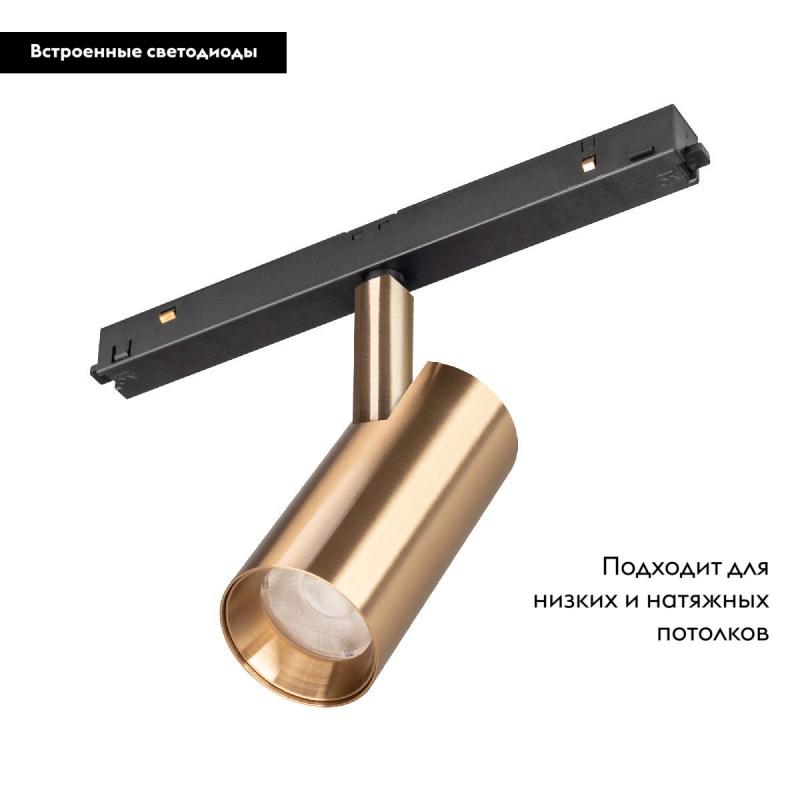 Трековый магнитный светильник Arlight MAG-ORIENT-SPOT-R45-12W Warm3000 (GD, 24 deg, 48V) 040890
