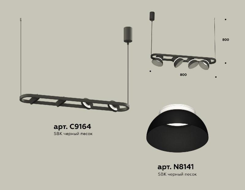 Подвесной светильник Ambrella Light Traditional DIY (С9164, N8141) XB9164080