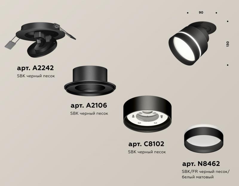 Спот Ambrella Light Techno Spot XM8102525 (A2242, A2106, C8102, N8462)