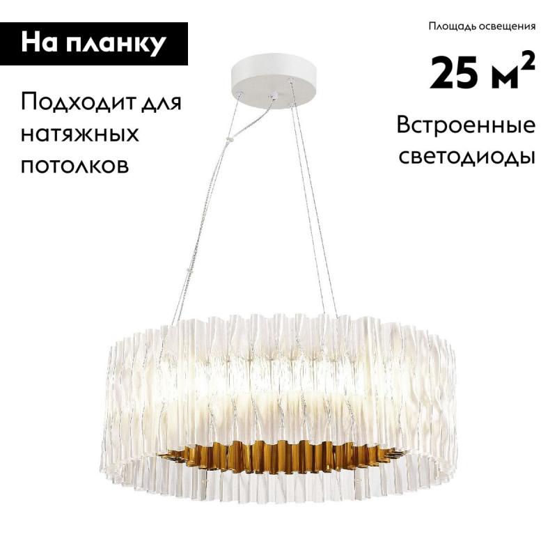 Подвесная люстра ST Luce Nazare SL6012.203.01