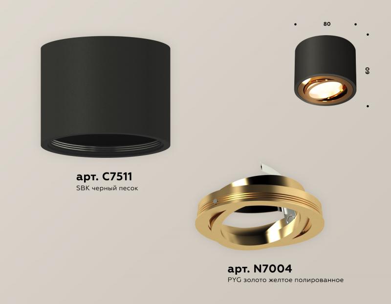 Потолочный светильник Ambrella Light Techno Spot XS7511004 (C7511, N7004)