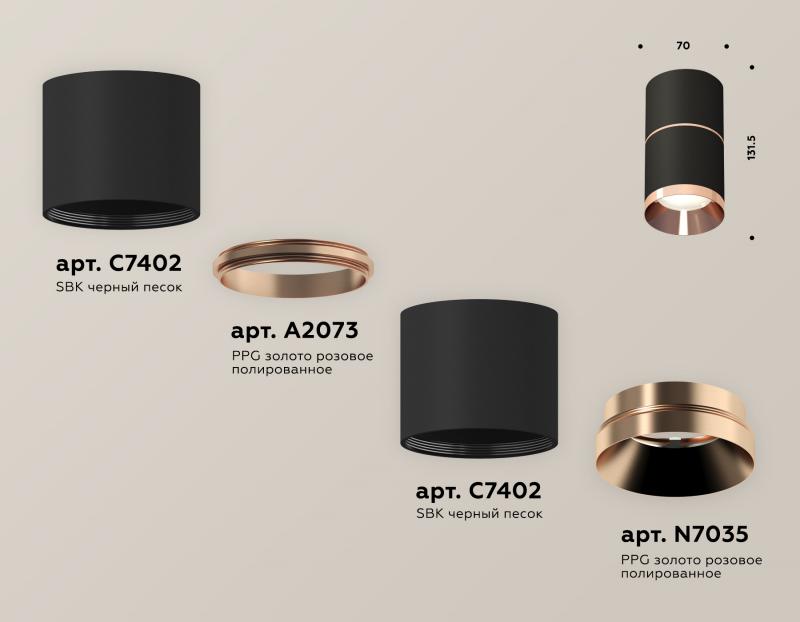 Потолочный светильник Ambrella Light Techno Spot XS7402201 (C7402, A2073, C7402, N7035)