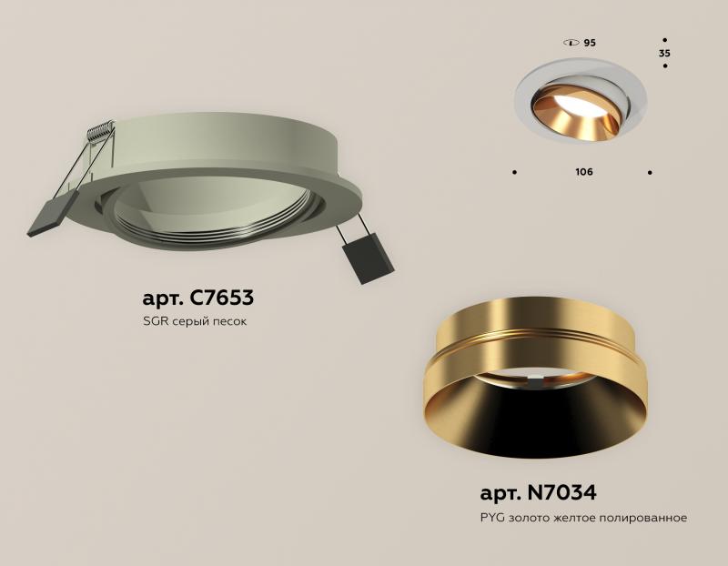 Встраиваемый светильник Ambrella Light Techno Spot XC7653024 (C7653, N7034)
