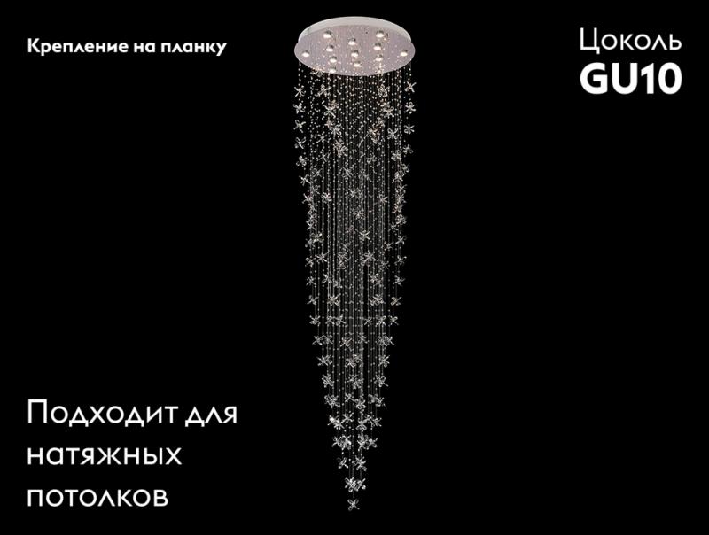 Потолочная люстра Newport 8013/800 М0069559
