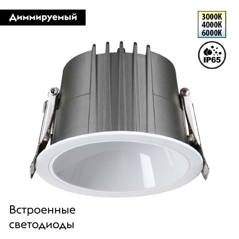 Встраиваемый светильник Novotech Lang 359426