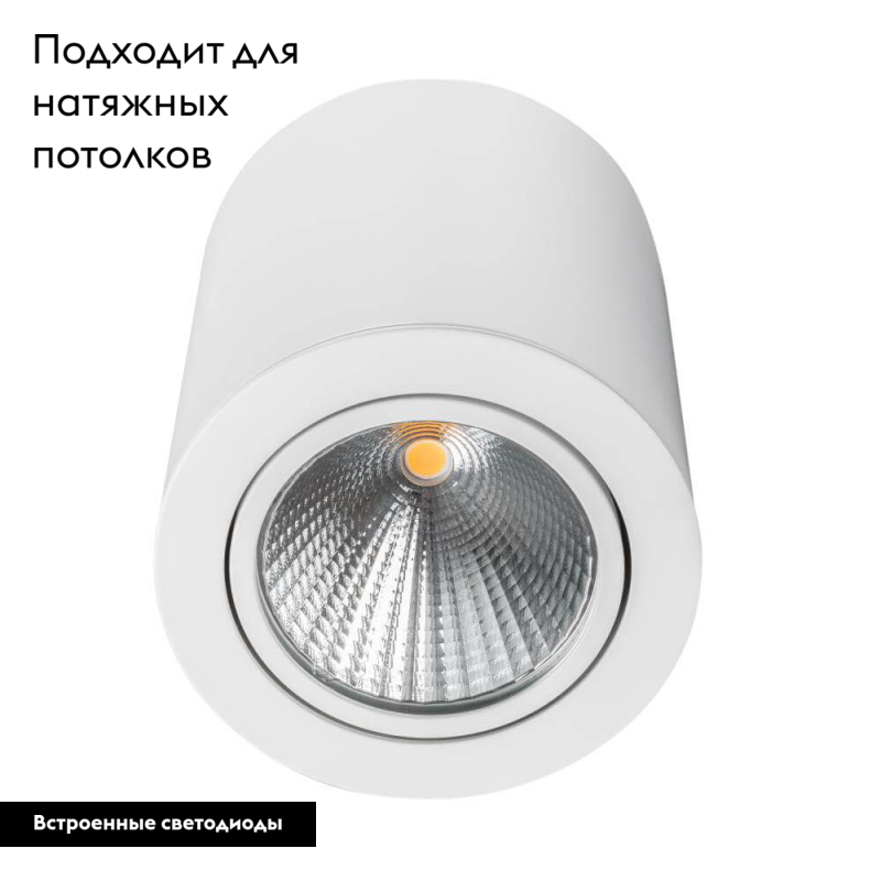 Накладной светильник Arlight SP-FOCUS-R120-16W Warm White 021065