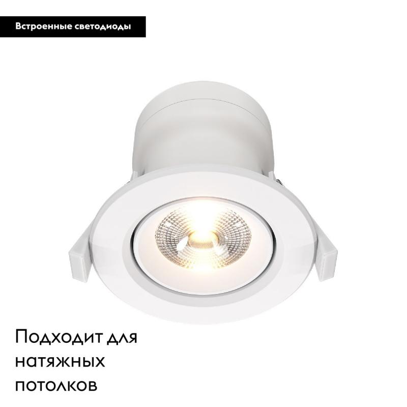 Встраиваемый светодиодный светильник Maytoni Phill DL013-6-L9W