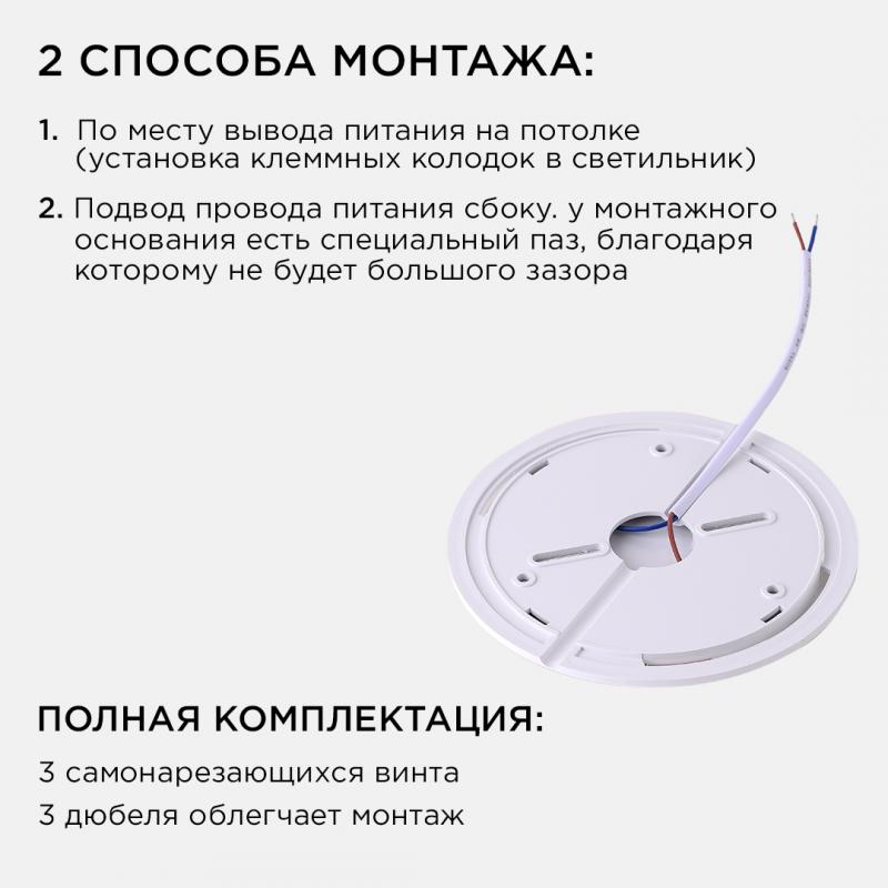 Накладной светильник Apeyron Spin 18-137