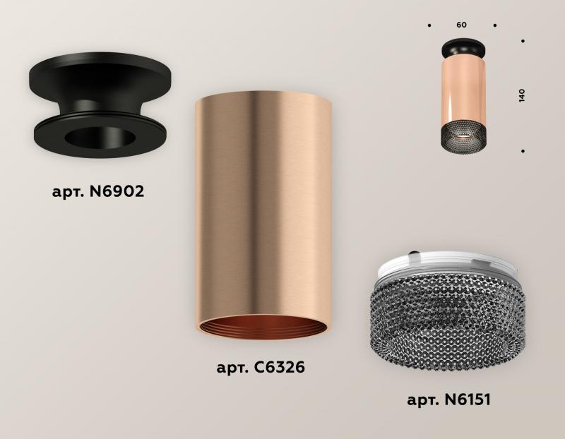 Потолочный светильник Ambrella Light Techno Spot XS6326102 (N6902, C6326, N6156)