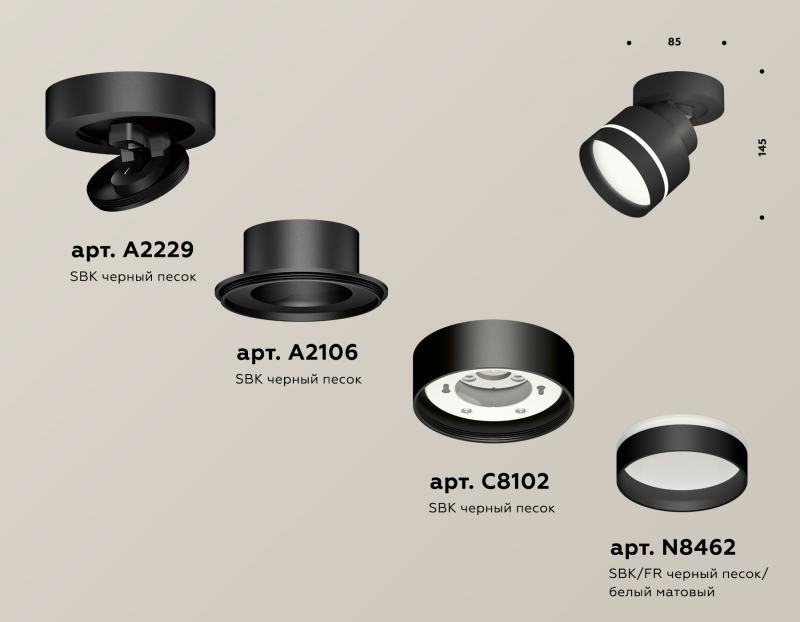 Спот Ambrella Light Techno Spot XM8102025 (A2229, A2106, C8102, N8462)
